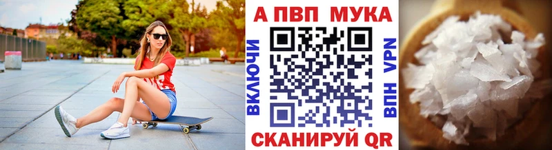 A PVP мука  маркетплейс как зайти  Зея  где купить  