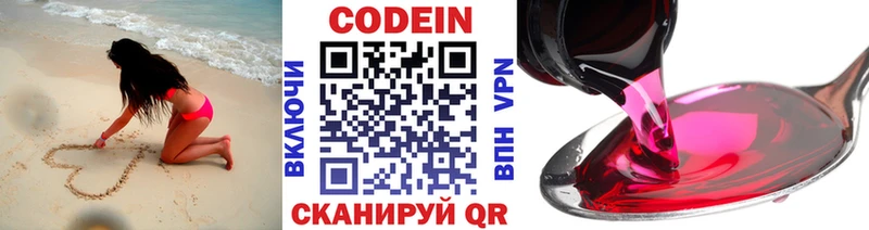 Кодеиновый сироп Lean Purple Drank сколько стоит Зея