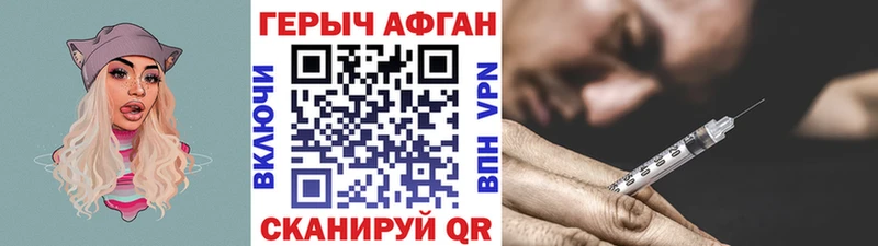 ГЕРОИН герыч  как найти   KRAKEN маркетплейс  Зея 