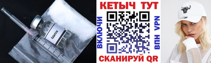 Кетамин ketamine  Зея 